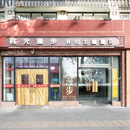 Sweetinn Beijing Eksteriør bilde