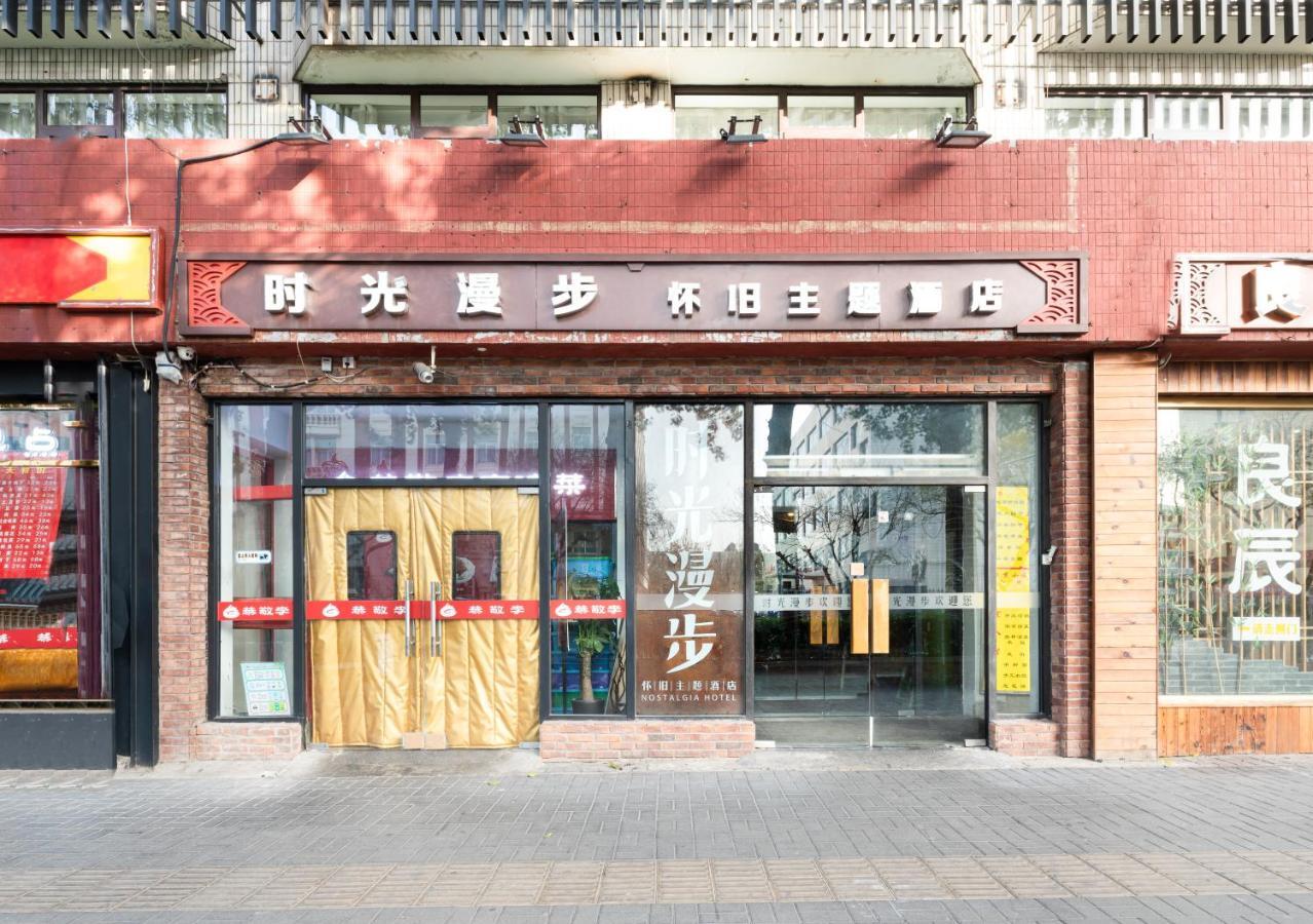 Sweetinn Beijing Eksteriør bilde
